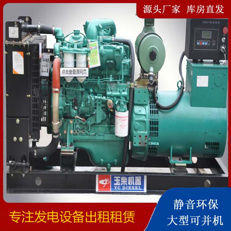 古塔出租发电机 柴油发电机组安全使用注意事项